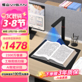 维山（VIISAN） 高拍仪 2300万像素A2幅面 商用办公文件工程图纸资料高速高清扫描仪S21 A2幅面 2300万像素 