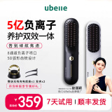 UBelle无线直发梳负离子护发不伤发卷发棒夹板充电便携两用持久造型美发梳子刘海直板夹短发蓬松神器山姆 【五亿负离子】经典黑