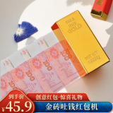 佳妍金砖红包机 生日红包惊喜盒子发钱器吐钱红包【可装30张】