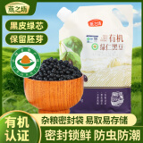 燕之坊有机黑豆立袋500g 打豆浆绿芯 豆浆料包杂粮