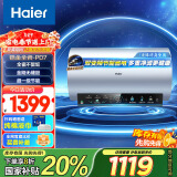 海尔（Haier）60升【金刚无缝胆】彩屏全瓷3300W大功率速热家用储水式电热水器 变频节能免换镁棒 EC6002H-PD7U1