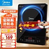 美的（Midea） 电磁炉大功率家用 防水面板2200W大功率 炒菜火锅不粘炒锅一体小型电磁灶 【标配配汤锅款】CL22Q1-405 电磁炉