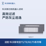 科沃斯（ECOVACS） 科沃斯扫地机器人海帕/过滤2只 （T5/N5/T8/N8/N8 P/T9）
