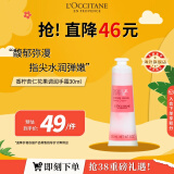 欧舒丹（L'OCCITANE）【春日焕新礼】遗忘之花香柠杏仁明媚花果调护手霜30ml官方直售