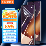 依斯卡 适用三星Galaxy Note20Ultra水凝膜 note20ultra手机膜【2片】高清全屏覆盖非钢化保护贴膜 JM717