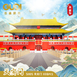 古迪儿童积木玩具男孩女孩加大天安门小颗粒儿童玩具3-6岁儿童节礼物