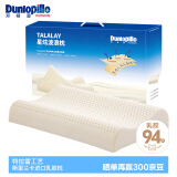 邓禄普（Dunlopillo）星炫低波浪枕 斯里兰卡进口天然乳胶枕特拉雷Talalay工艺