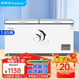 荣事达（Royalstar）冰柜商用大容量全冷冻卧式冰柜家用冷藏冷冻两用冷柜大冰柜冷冻柜 【高性价比】688单温【一级能效 机械温控】