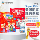 培生朗文super kids 1年级gold点读版教材 课本+练习册+APP帐号
