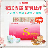 花红药业HUA HONG PHARMACEUTICAL雪莲贴私密养护贴女性私处护理草本雪莲抑菌止痒恶露卫生巾护垫 雪莲贴 160mm 12片 *2盒【买2赠1】
