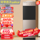 荣事达（Royalstar） 饮水机家用立式办公双开门柜式快速加热饮水器 旗舰单品-安全童锁防烫 温热型