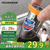 四季沐歌防臭地漏芯下水道防臭除臭防反味神器卫生间地漏防臭芯M-EYT08-1Y