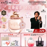 蔻驰（COACH）花馥蕊女士浓香水30ml礼盒 节日生日礼物女送女友老婆 38节礼物