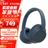 索尼（SONY）WH-CH720N 无线降噪立体声耳机 蓝色