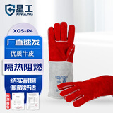 星工（XINGONG）电焊手套焊工牛皮长款加强型防护劳保手套耐磨隔热