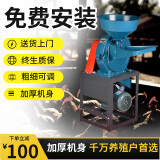 新款玉米粉碎机小型家用五谷杂粮养殖饲料打粉机两相电220V磨粉机 28型-齿爪-加大铜电机（两项)