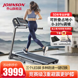 乔山（JOHNSON）家用小型跑步机减震可折叠走步机坡度可调室内健身运动器材 三级避震|占地小|2.0HP_TR5.0