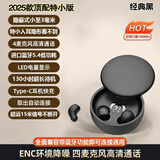 GTMAA德国柏林之声真无线蓝牙耳机米粒侧睡眠迷你入耳式隐形不闪灯上班降噪2025新款久戴不疼超长续航 黑色【续航48小时+通话降噪】