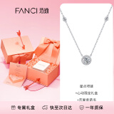 范琦（Fanci）【爱你同款】星点项链女银锁骨链纪念日生日礼物礼盒送女友 心动限定礼盒