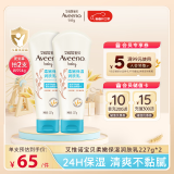 艾惟诺（Aveeno）艾维诺儿童面霜秋冬润肤乳身体乳深层滋润婴儿宝宝面霜227g*2