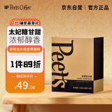 Peet's Coffee皮爷peets 多明戈大街新鲜挂耳滤泡式黑咖啡粉 中烘50g【新包装】