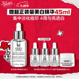 科颜氏（Kiehl's）安白瓶淡斑精华液50ml美白紧致礼盒新年礼物女