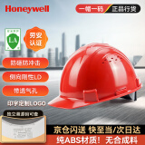 霍尼韦尔（Honeywell）安全帽 H99S 纯ABS材质 工地建筑头盔防砸抗冲击 有透气孔 红色 1顶