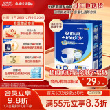 安而康（Elderjoy）舒适干爽成人纸尿裤M10片臀围80-105cm老人纸尿裤亲肤低敏透气