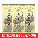 老城隍庙 上海特产老城隍庙奶油味五香豆180g 奶油五香蚕豆茴香豆 【3包】奶油五香豆180g