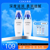 高姿（COGI）护肤品套装丝蛋白滋润补水化妆品全套女水乳母亲节礼物送妈妈 【超值2件套】保湿水+乳
