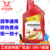 宗申三轮摩托车机油四季通用淮海润滑油1升1.5L SJ15W-40发动机机油 宗申1.5L四季机油1瓶/送加油管