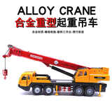 赟娅合金1:50重型起重机吊车运输汽车大吊臂车玩具工程车生日礼物 合金1:50起重吊机【红黄色】