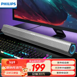 飞利浦（PHILIPS）SPA520S蓝牙音箱电脑音响台式电脑音响桌面有线蓝牙笔记本双USB拓展hubHIFI级铝合金游戏长条音箱 