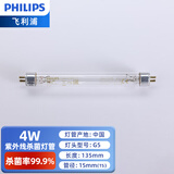 飞利浦（PHILIPS） 紫外线消毒灯管UV紫外线灯管消毒柜碗柜超净台奶瓶消毒柜灯管 TUV 4W G4 T5（135mm）