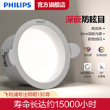 飞利浦LED筒灯客厅防眩孔径75mm嵌入式天花孔灯超薄桶洞牛眼家用筒射灯 深嵌-5.5W中性光开孔71-77mm