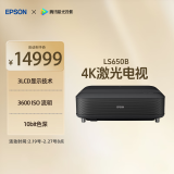 爱普生爱普生（EPSON）EH-LS650B 3LCD智能4K激光电视 高亮投影机客厅激光影院