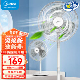 美的（Midea） 电风扇 家用风扇落地扇立式轻音节能电扇台扇迷你扇台立两用小风扇 【三叶450MM大线圈落地扇FSA40TZ】 家用落地扇