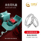 中国黄金冰川足银情侣戒指一对求婚对戒表白结婚纪念日礼物送老婆生日 冰川情侣对戒【情满礼盒】
