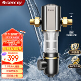 格力（GREE）前置过滤器净水器 7.5T家用全屋净水入户自来水前置过滤器自动清洗 40微米精滤免换芯无双酚04S