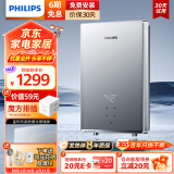 飞利浦（PHILIPS）即热式电热水器8500W速热AI四季恒温 无极变频免储水 淋浴洗澡水电分离AWH2406/93(85DA)