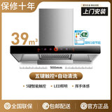 日本樱花油烟机家用厨房顶吸式抽油烟机大吸力欧式吸油烟机脱排抽烟机燃气灶套装 五键标配款90cm-自动清洗-包安装