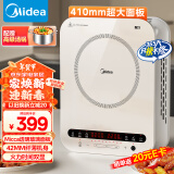 美的（Midea）电磁炉电陶炉 家用2200W大功率 恒匀火加热 电磁灶火锅爆炒定时电磁炉套装政府补贴 C22-Micca705 