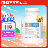 Bio Island佰澳朗德 婴幼儿童鳕鱼油/鱼肝油DHA+VD 90粒/瓶 澳洲进口