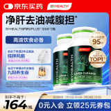 BYHEALTH汤臣倍健海外版奶蓟草护肝片PLUS120粒*2瓶 熬夜喝酒应酬去油养肝