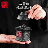青岩鼎故宫文创旅行茶具高档生日礼物伴手礼送老公爸爸爷爷长辈退休礼品 故宫鼎之福满乾坤·2杯礼盒款 1件
