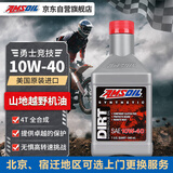 安索（AMSOIL）勇士竞技10W40进口全合成摩托车机油越野拉力铃木本田川崎 946ml