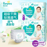 帮宝适清新帮纸尿裤 超薄透气婴儿尿不湿尿布 拉拉裤L104