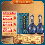 四特 东方韵 雅韵 特香型白酒 52度 500ml*2瓶 双支装