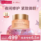 娇韵诗（CLARINS）弹簧霜面霜50ml 焕颜弹力晚霜饱满提拉紧致面霜礼物