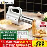 小熊（Bear）面条机家庭用 家用压面机 无线手持座式压面枪 小型电动自动不锈钢压面条机 8种出面模具YMJ-K40G1